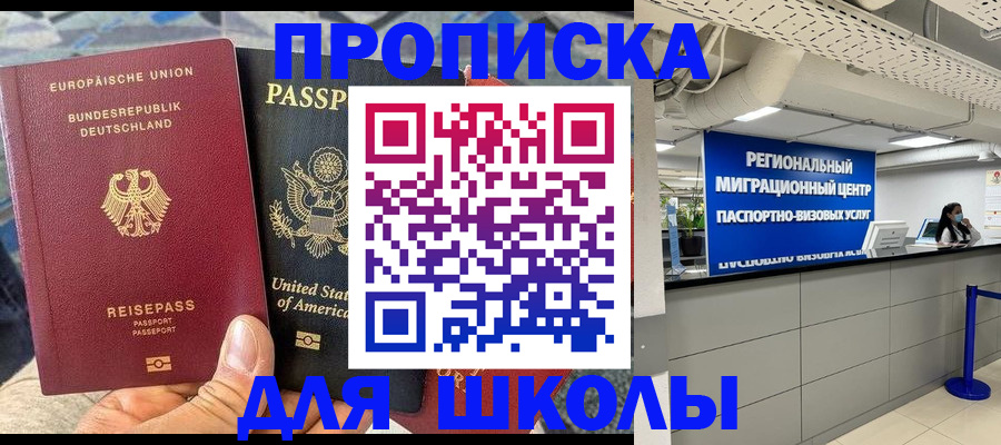 прописка для кредита в Верещагино