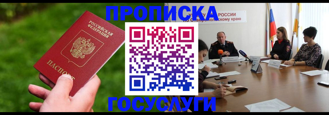 прописка для военкомата в Верещагино