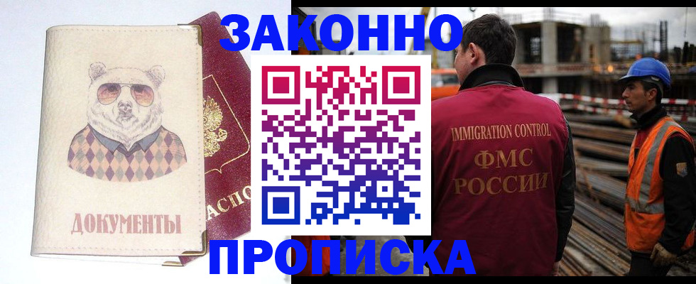 где прописаться в Верещагино