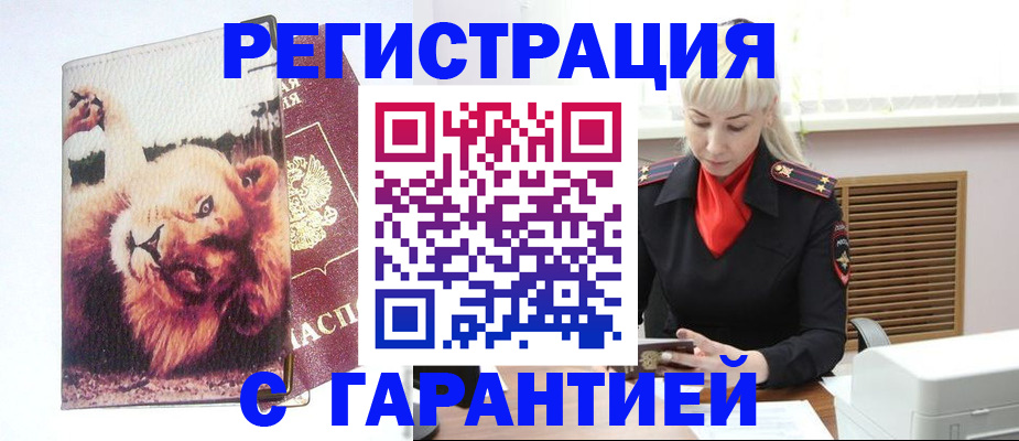прописка от собственника в Верещагино