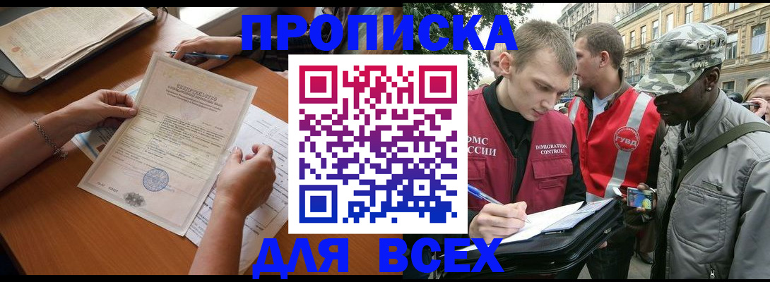 временная регистрация надежно в Верещагино