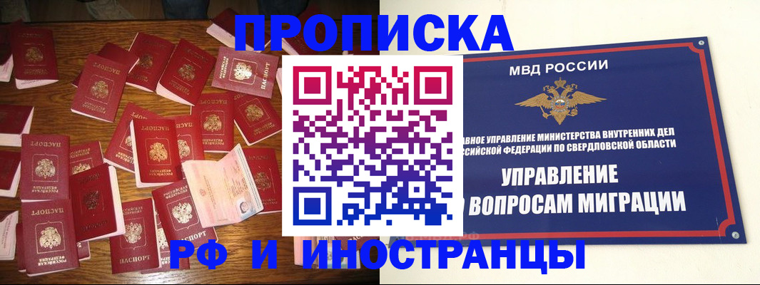 временная регистрация собственник в Верещагино