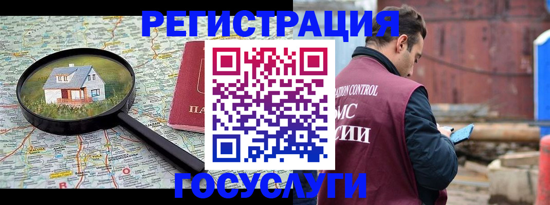 временная регистрация купить в Верещагино