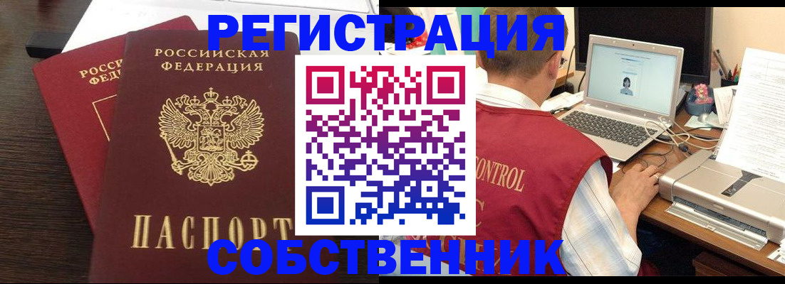 временная прописка в Верещагино